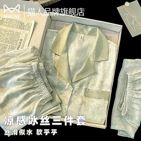 猫人三件套睡衣女款夏季冰丝短袖2025新款夏天凉感外穿家居服套装商品大图