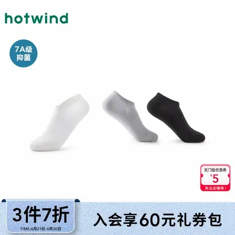 热风女士船袜25春新款网眼橡筋船袜抑菌透气短筒袜白色短袜商品大图