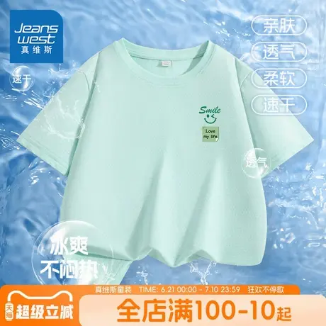 真维斯童装男童短袖t恤儿童冰丝速干网眼体恤男大童夏季薄款半袖商品大图