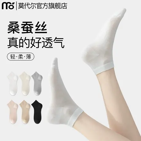 桑蚕丝袜子女款夏季薄款短袜防滑不掉跟2025新款爆款夏天女士船袜商品大图