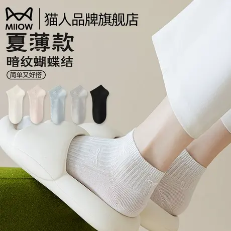 猫人袜子女春夏薄款网眼透气短袜蝴蝶结2025新款爆款船袜甜美百搭商品大图