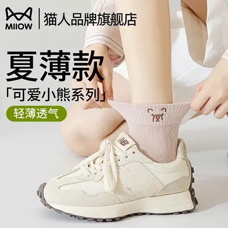 猫人袜子女款棉短袜防臭吸汗夏季透气薄款少女可爱卡通刺绣中筒袜图片