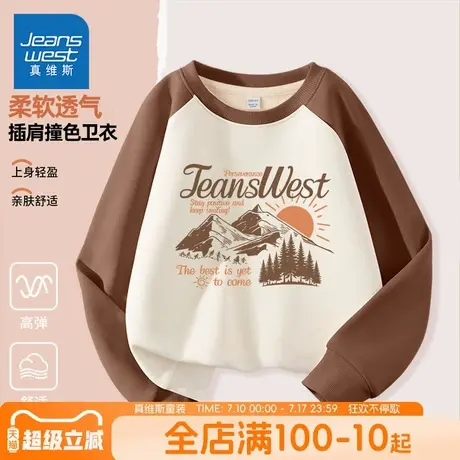 真维斯童装男童春秋款卫衣儿童宽松百搭上衣中大童圆领长袖衣服男图片