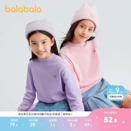 巴拉巴拉儿童打底衫女童秋冬针织保暖中大童打底套头毛衣洋气商品大图