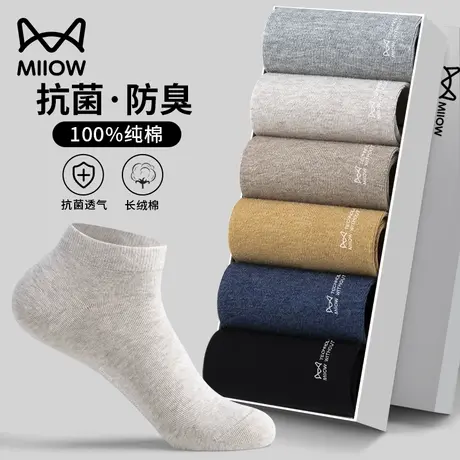 猫人袜子男士短袜纯棉薄款吸汗防臭7A抗菌白色短筒袜男款运动袜商品大图