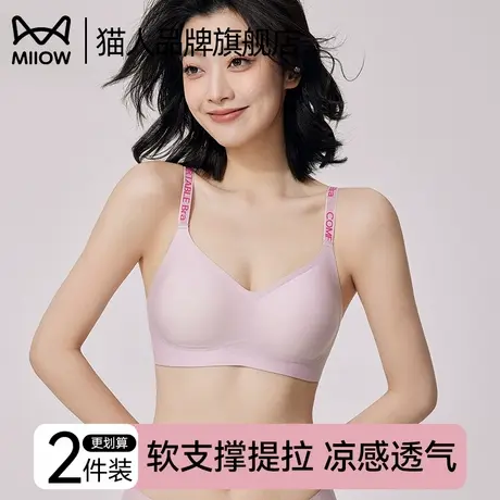 猫人内衣女夏季薄款透气运动风提拉上托软支撑聚拢大胸显小文胸罩商品大图