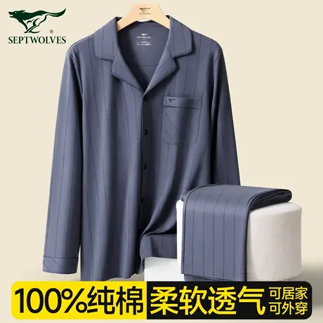 七匹狼纯棉睡衣男款家居服中老年人爸爸全棉睡裤男士长袖长裤套装商品大图
