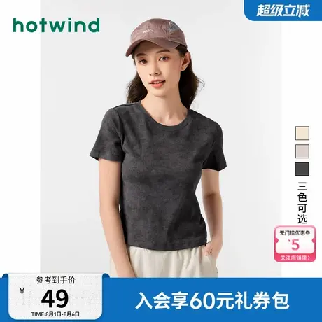 热风女装24夏新款女士个性蜡染潮流出街T恤复古个性有型T恤图片