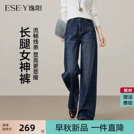 逸阳深蓝色阔腿牛仔裤女2025早秋季新款弹力不易褪色遮肉直筒裤子商品大图