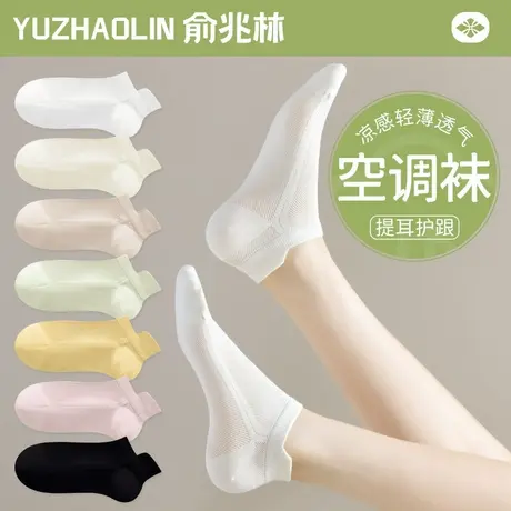 袜子女士短袜夏季网眼薄款凉感透气不掉跟船袜无骨棉袜提耳短筒袜商品大图