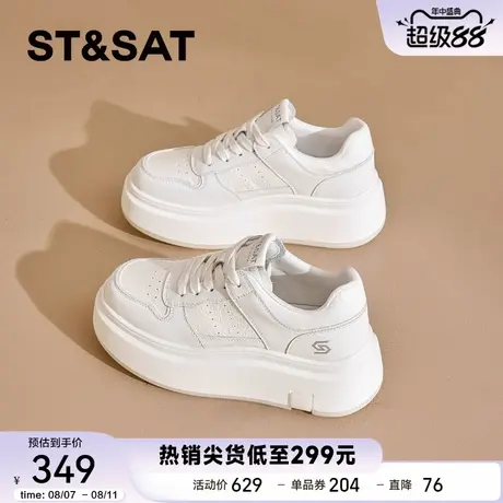 星期六厚底小白鞋女2025新款秋季百搭运动休闲鞋增高轻便系带板鞋商品大图
