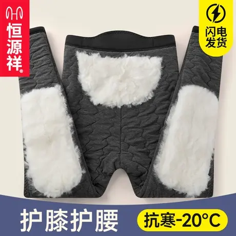 恒源祥男士羊毛裤冬季加绒加厚獭兔皮护膝保暖裤东北抗冻男打底裤商品大图
