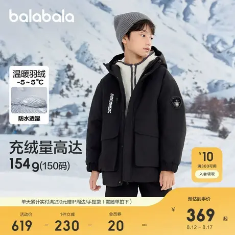 巴拉巴拉童装儿童羽绒服新款男童冬季中长款保暖商品大图