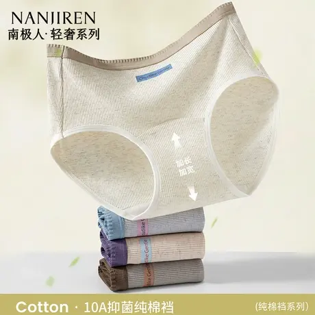 南极人棉质内裤女10A抑菌裆2025新款初高中少女生中腰三角裤头女商品大图