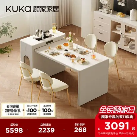 顾家家居奶油风岩板岛台可拉伸餐桌家用储物餐桌DS7156政企补贴商品大图