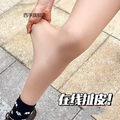 光腿神器女春秋冬季裸感超自然肉色加大码外穿加绒加厚丝袜打底裤商品大图
