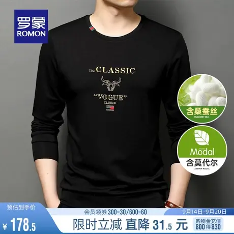 【含桑蚕丝+莫代尔】罗蒙男士圆领长袖T恤2023秋季时尚弹力打底衫商品大图