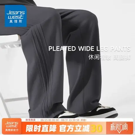 GV真维斯休闲裤男直筒春秋季针织褶皱阔腿裤子男士宽松运动卫裤A商品大图