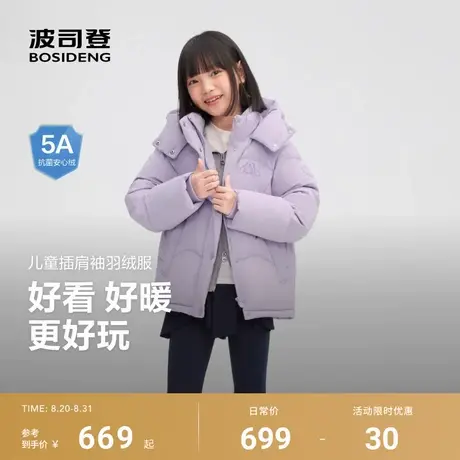 波司登2025新款短款羽绒服女小童时尚潮流甜酷可爱连帽保暖抗菌绒商品大图