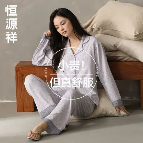 恒源祥少女纯棉睡衣女款长袖长裤家居服套装女士睡衣2025新款秋冬图片
