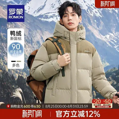 罗蒙男士时尚休闲短款连帽羽绒服2025冬季新款宽松保暖工装外套男商品大图