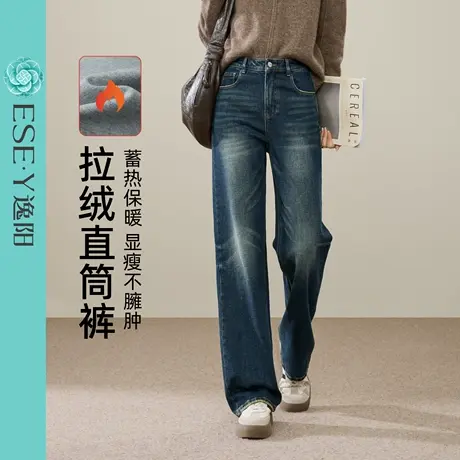 逸阳加绒保暖直筒牛仔裤女2025年冬季新款宽松显瘦拖地阔腿裤子图片