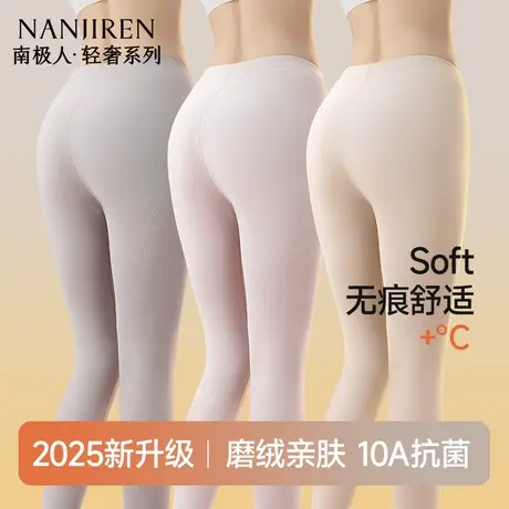 南极人无痕秋裤女士打底保暖线裤德绒棉毛裤内穿棉裤薄款大码冬季图片