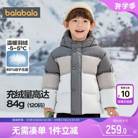 巴拉巴拉男童羽绒服宝宝加厚外套秋冬款童装儿童中长款过膝上衣潮商品大图