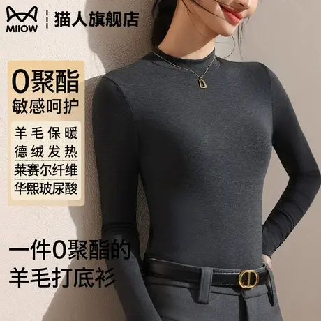羊毛圆领打底衫女正肩体恤保暖内衣长袖高级感穿搭天丝莱赛尔上衣商品大图