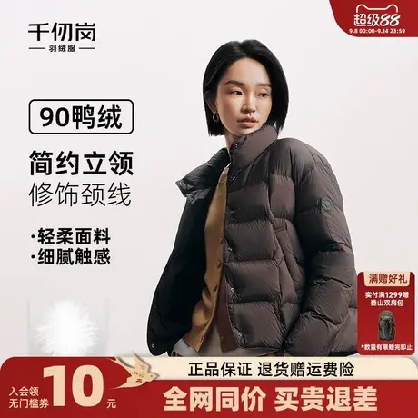 千仞岗2025秋冬新款羽绒服短款简约立领保暖外套小个子显高女上衣商品大图