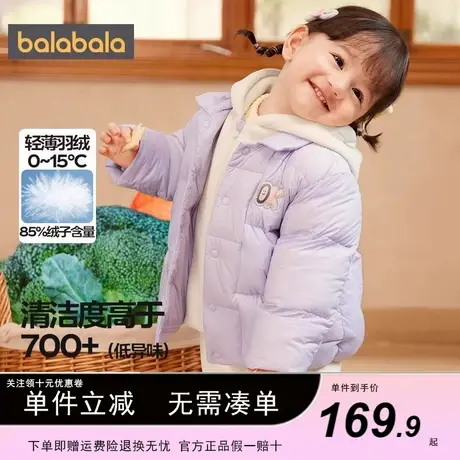 巴拉巴拉童装儿童羽绒服女童婴儿男童宝宝外套小童新款可爱婴幼童图片