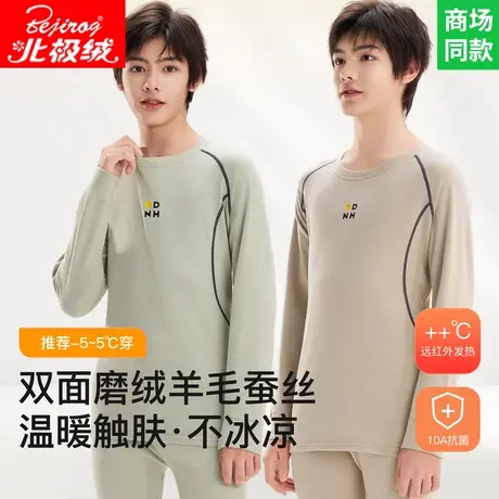青少年秋衣秋裤套装男大童衬衣衬裤男款初中高中学生线衣保暖内衣商品大图