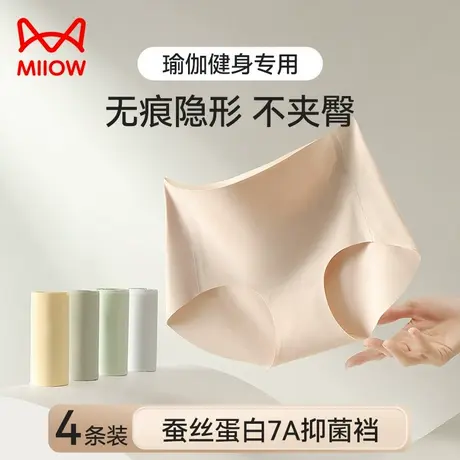 猫人无痕内裤女士薄款瑜伽健身三角裤纯棉抑菌裆中高腰不夹臀短裤商品大图
