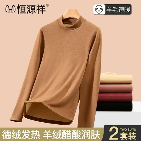 恒源祥秋衣秋裤保暖内衣女士发热套装打底加绒加厚抗菌羊绒冬季女商品大图