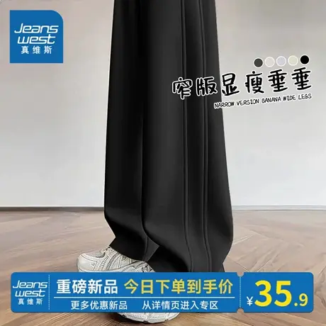 NOB真维斯高腰拼接直筒裤女2025新款春秋季青少年运动休闲阔腿裤商品大图