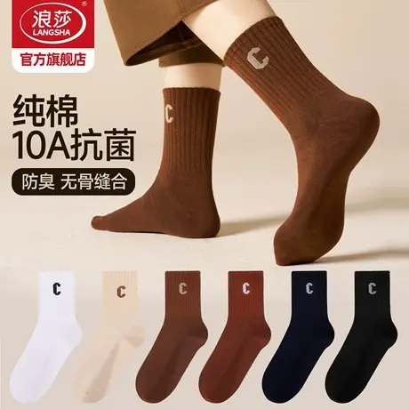 浪莎10A抗菌防臭纯棉长筒袜子女秋冬季厚款中筒袜2025新款女棉袜商品大图