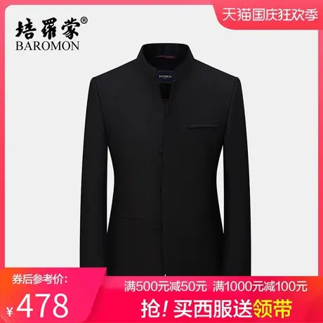 BAROMON/培罗蒙2023秋季男士商务休闲西装羊毛立领国风中山装外套图片