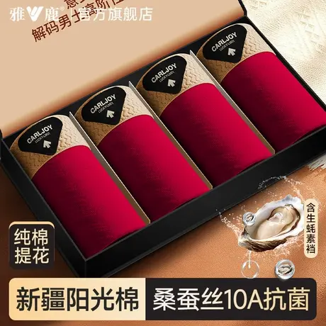 雅鹿男士内裤男生本命年大红色青少年四角平角短裤头纯棉男款结婚商品大图