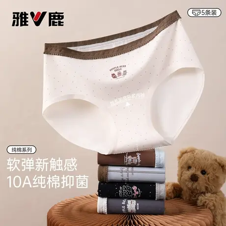 雅鹿内裤女士纯棉抗菌舒适透气2026新款无痕中腰少女学生三角裤头商品大图