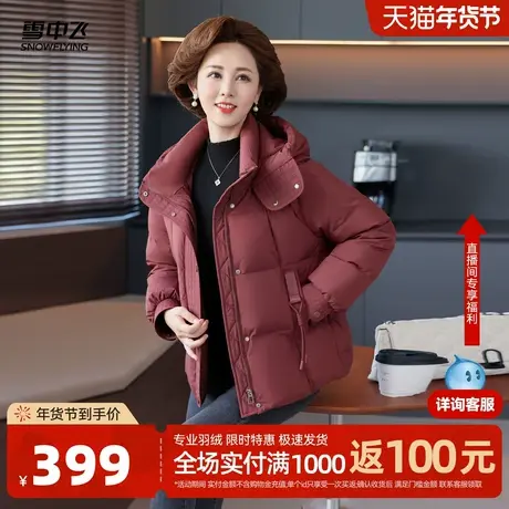 雪中飞2026春新款女士羽绒服时尚休闲保暖中老年短款精致妈妈图片