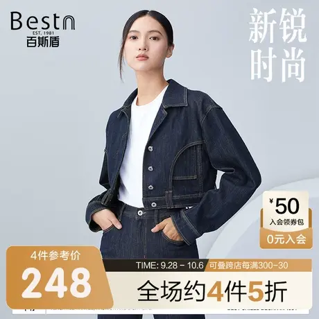 百斯盾 女装牛仔夹克衫短款外套 2023年秋冬款潮流时尚高腰夹克衫图片