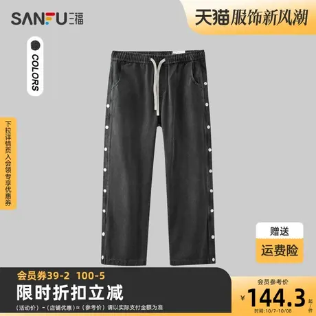 三福2023冬男士侧边纽扣牛仔裤 街头潮流宽松直筒长裤男477115图片