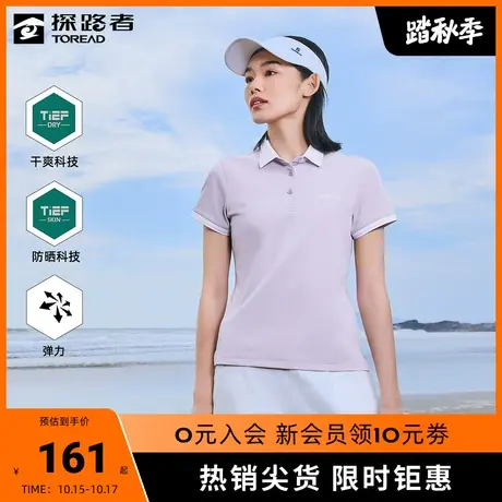 探路者女装2023新款蜂巢仿生户外透气弹力翻领POLO短袖T恤女款😄图片