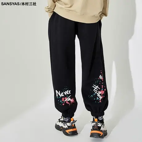 木村三社SANSYAS 泼墨百搭运动裤美式束脚加绒加厚宽松重磅卫裤商品大图