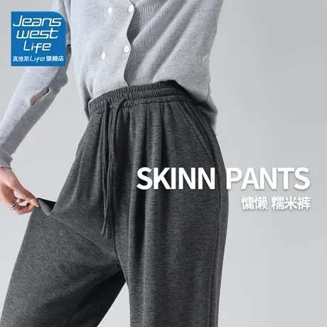 真维斯LIFE仿羊绒糯米裤高腰垂感窄版灰色直筒运动休闲慵懒风裤子商品大图
