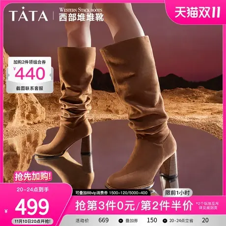 Tata他她气质过膝高跟长靴女弹力休闲时装靴子2023冬新款DWAZ1DC3商品大图