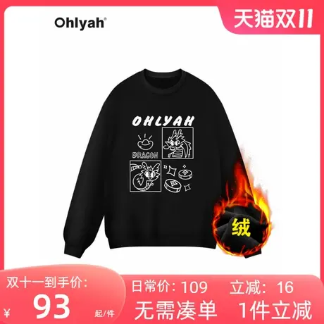 Ohlyah品牌本命年卡通淘气龙印花纯棉卫衣女秋冬宽松加绒外套定制图片
