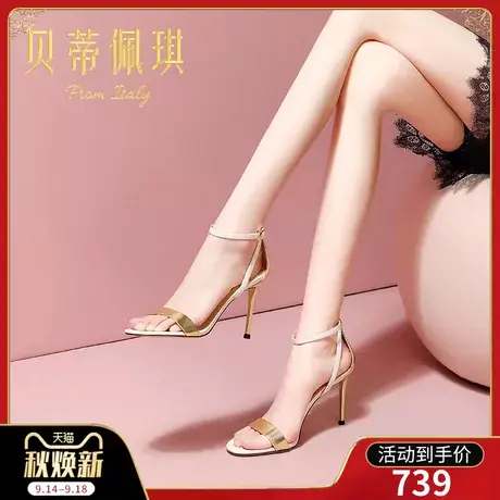 金色一字带凉鞋女2023年新款露趾一字扣高跟鞋女细跟夏季时装百搭商品大图