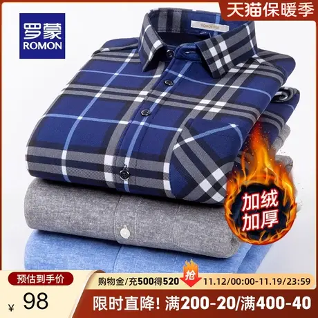 【加绒保暖】罗蒙男士厚款长袖衬衫2023秋冬新款休闲易打理衬衣男商品大图