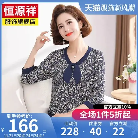 恒源祥长袖T恤女春季新款中老年女装休闲百搭套头打底衫上衣图片